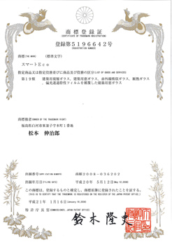 商標登録証